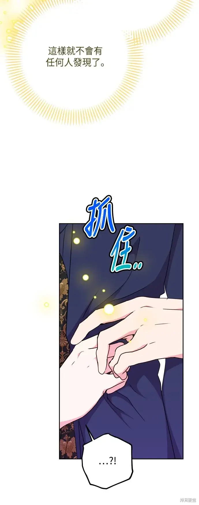 漫画《我的夫君每晚都不同》第92话第5张图