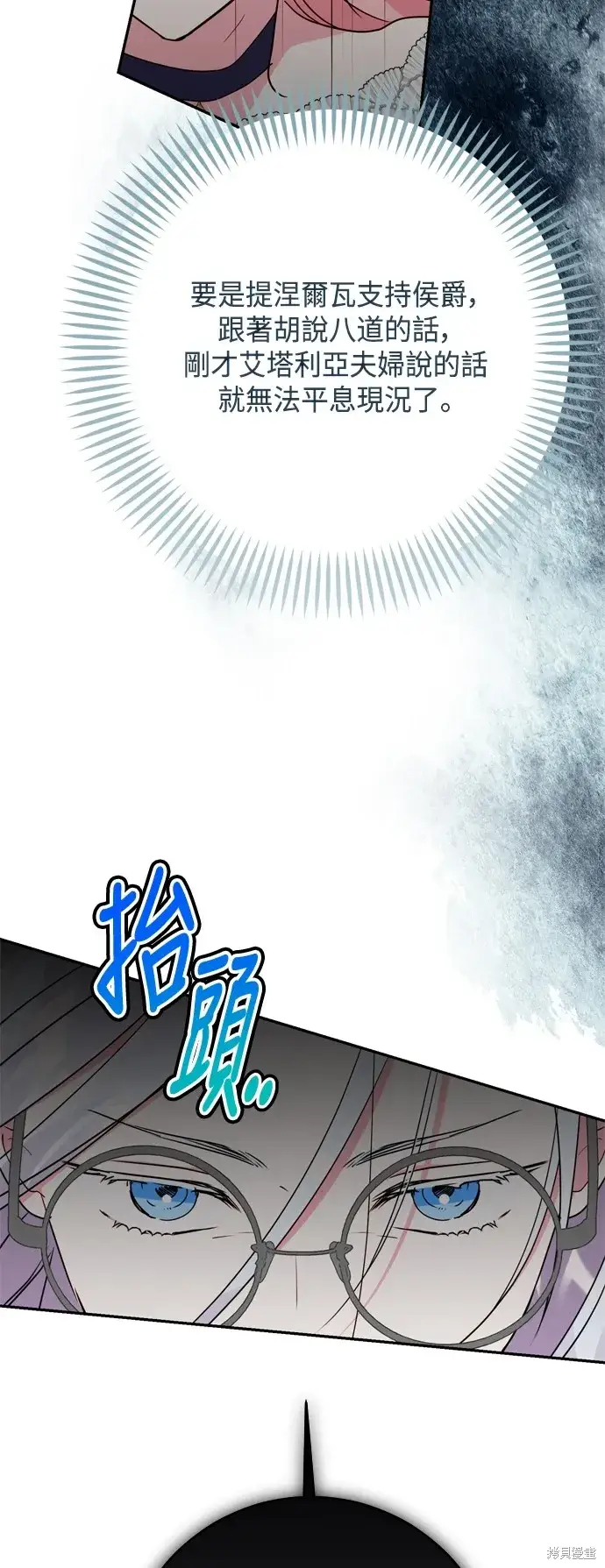 漫画《我的夫君每晚都不同》第92话第52张图