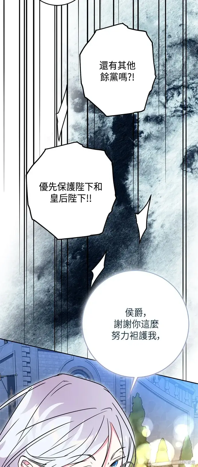 漫画《我的夫君每晚都不同》第92话第59张图