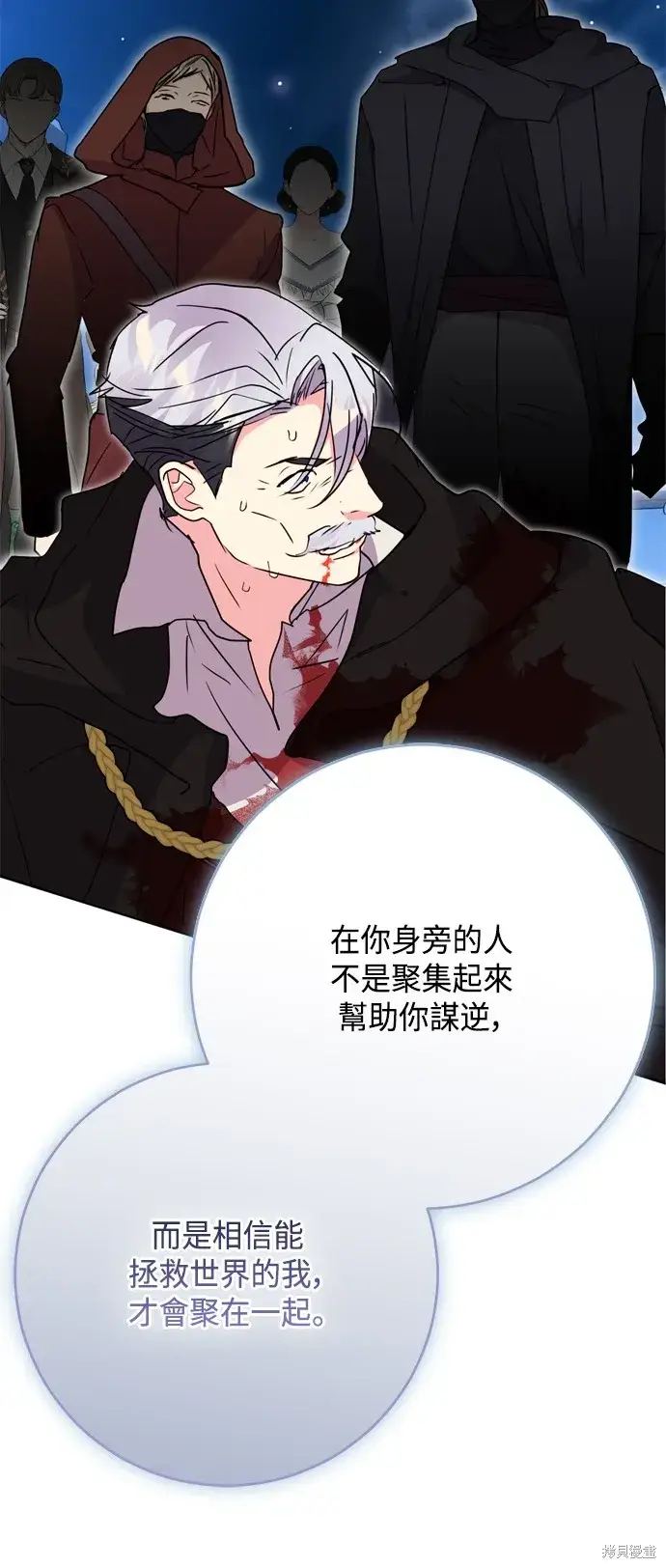 漫画《我的夫君每晚都不同》第92话第62张图