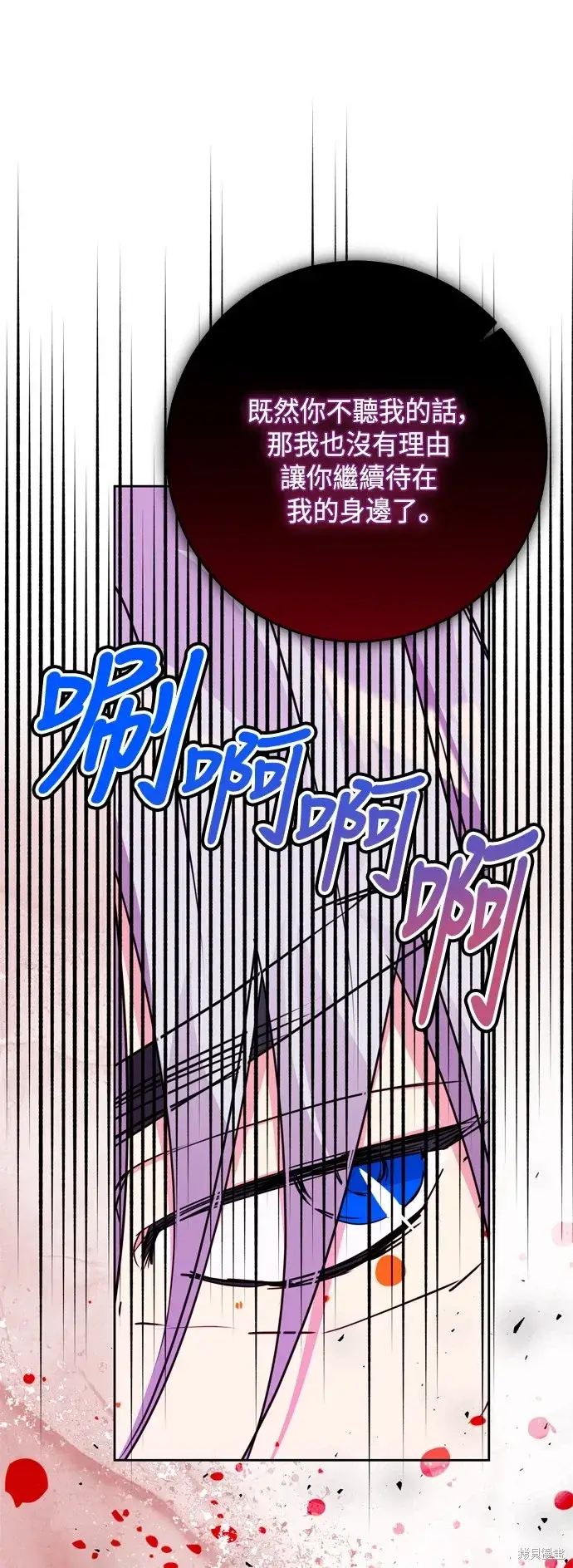 漫画《我的夫君每晚都不同》第92话第63张图