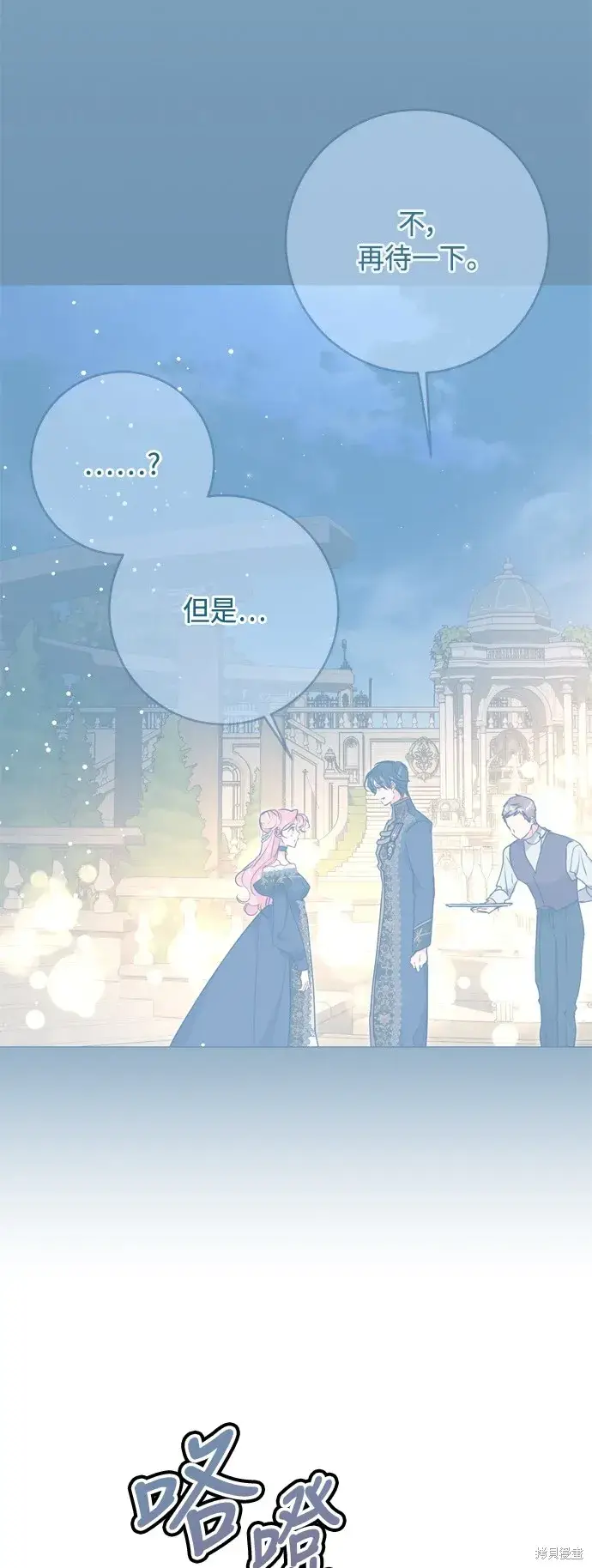 漫画《我的夫君每晚都不同》第92话第9张图