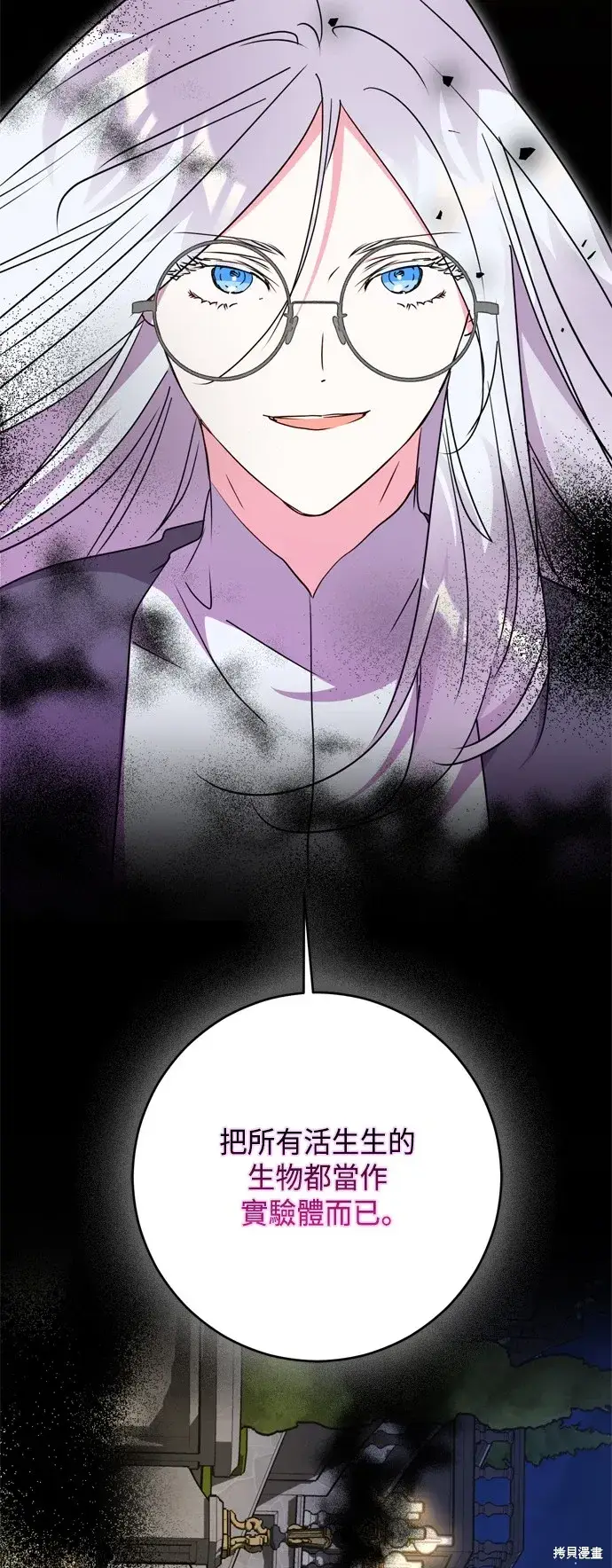 漫画《我的夫君每晚都不同》第93话第10张图