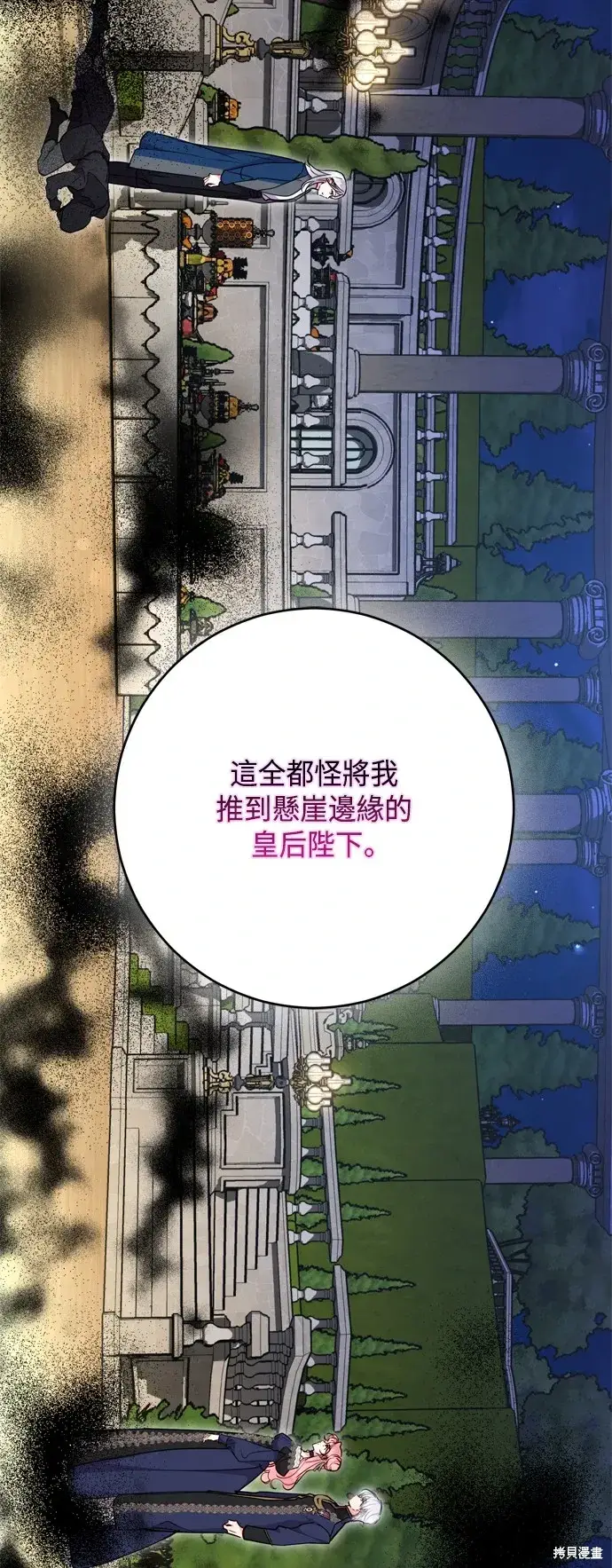 漫画《我的夫君每晚都不同》第93话第11张图