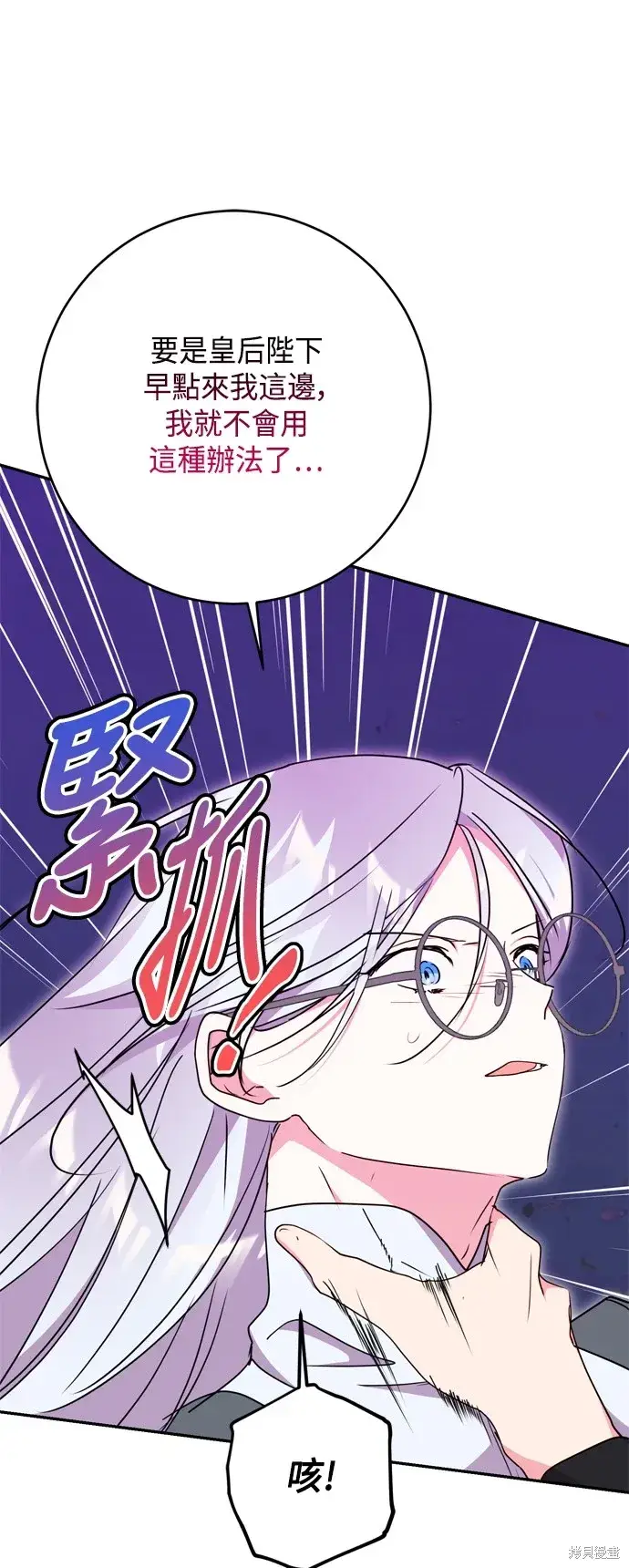 漫画《我的夫君每晚都不同》第93话第15张图