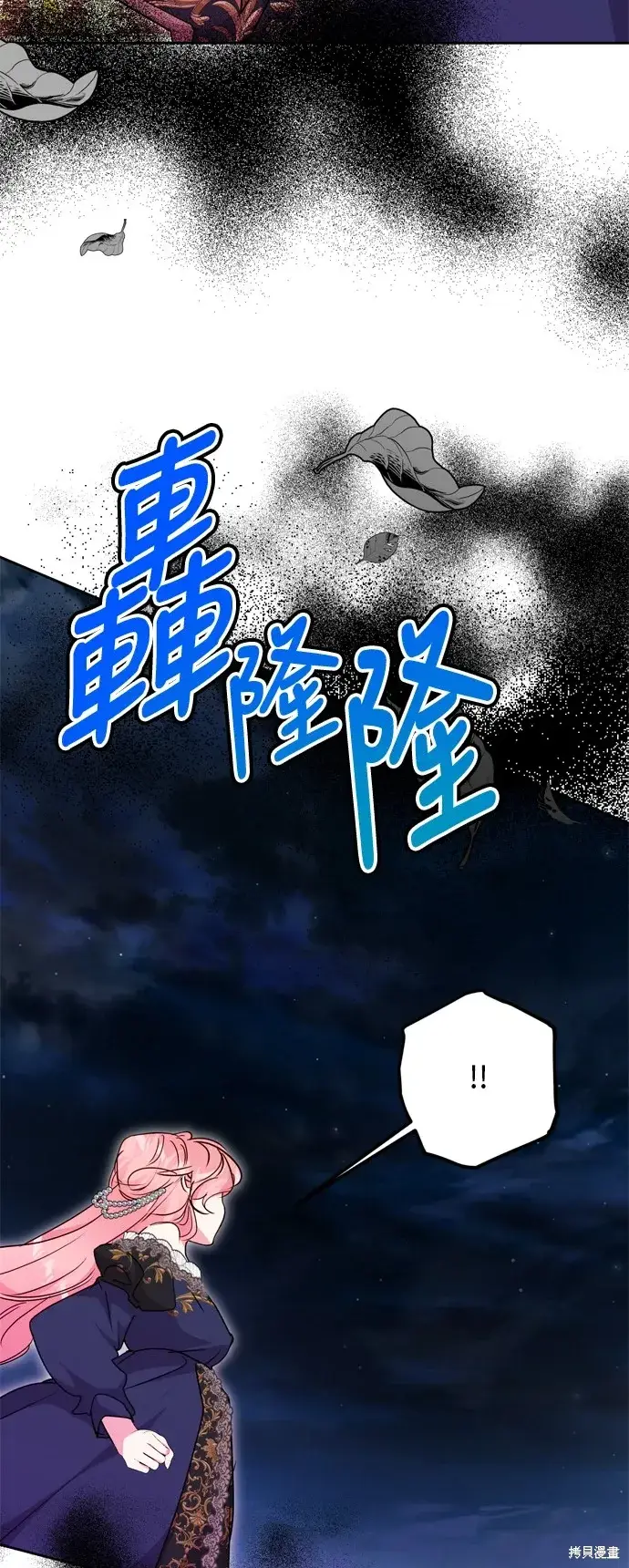 漫画《我的夫君每晚都不同》第93话第18张图