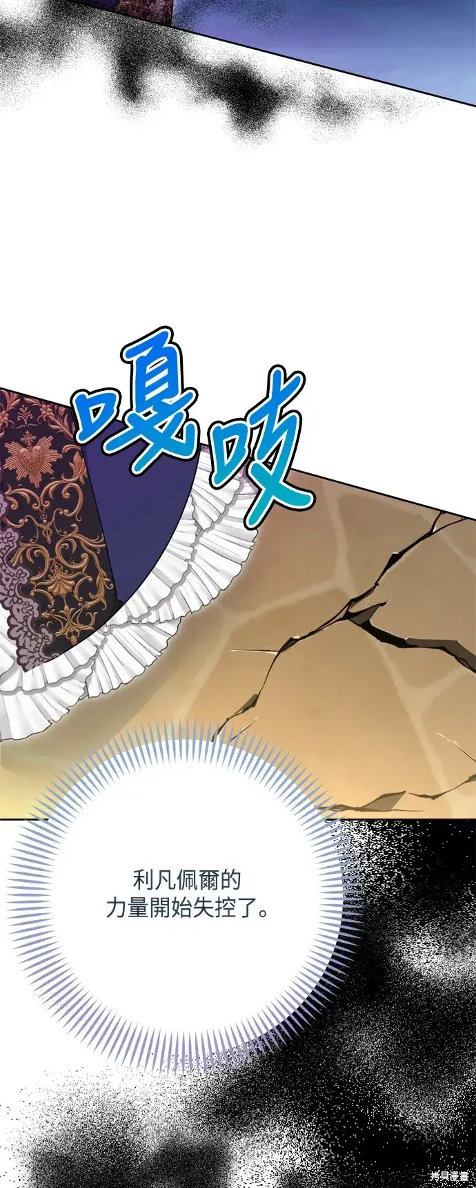 漫画《我的夫君每晚都不同》第93话第19张图