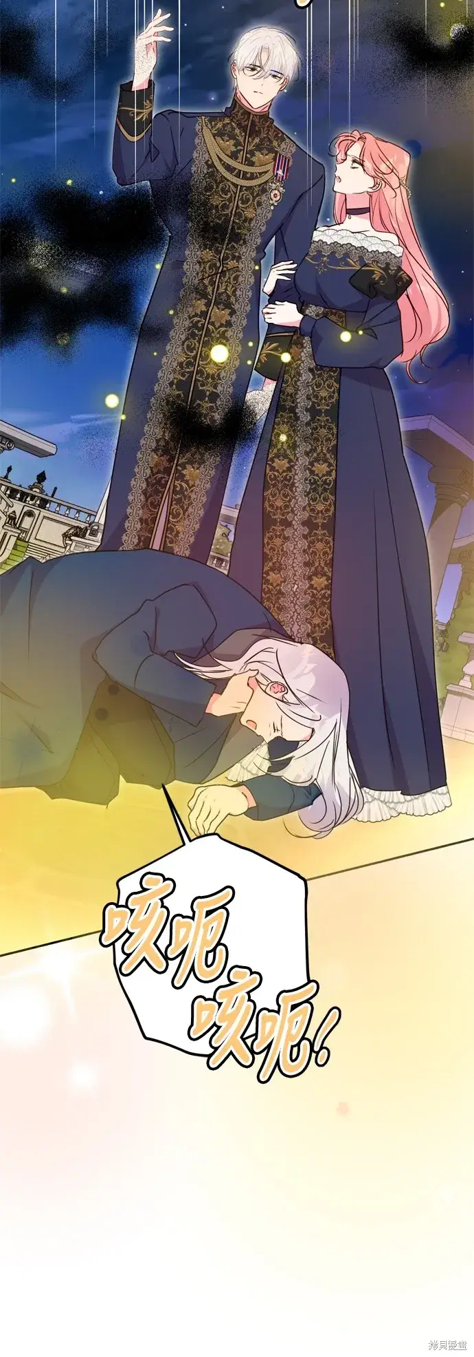 漫画《我的夫君每晚都不同》第93话第28张图