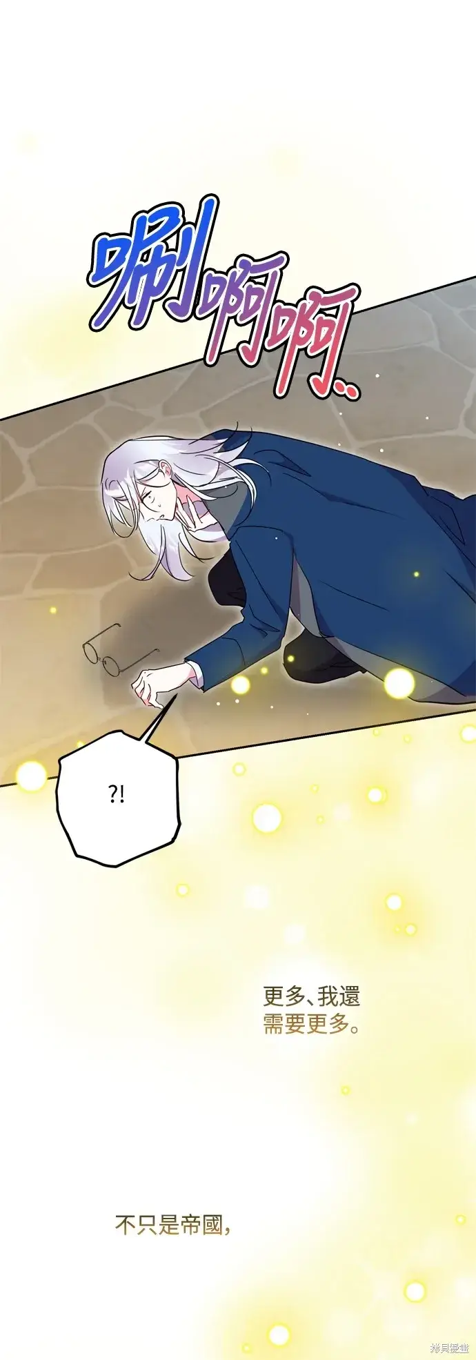 漫画《我的夫君每晚都不同》第93话第29张图