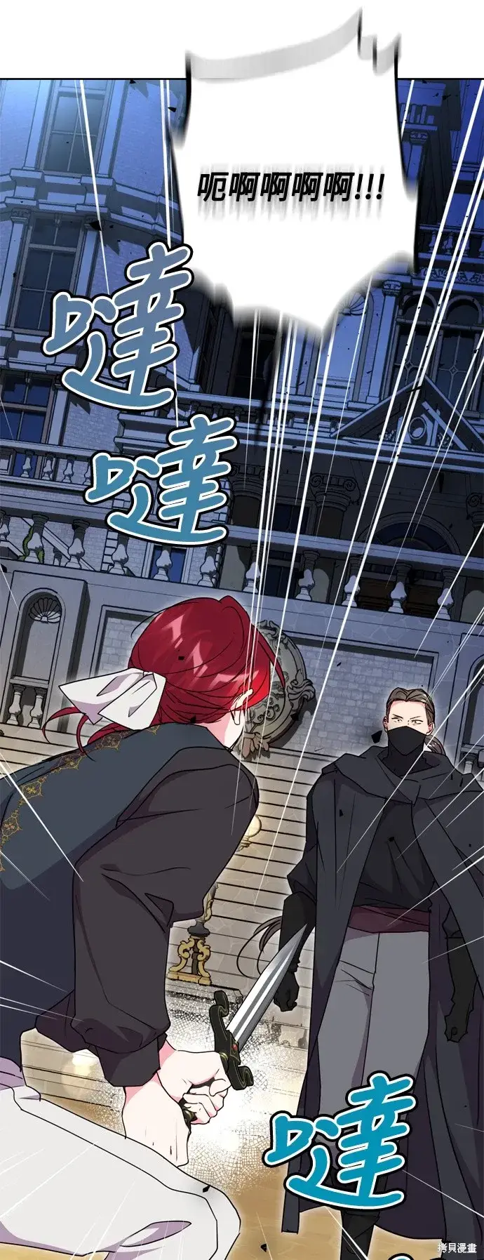 漫画《我的夫君每晚都不同》第93话第3张图