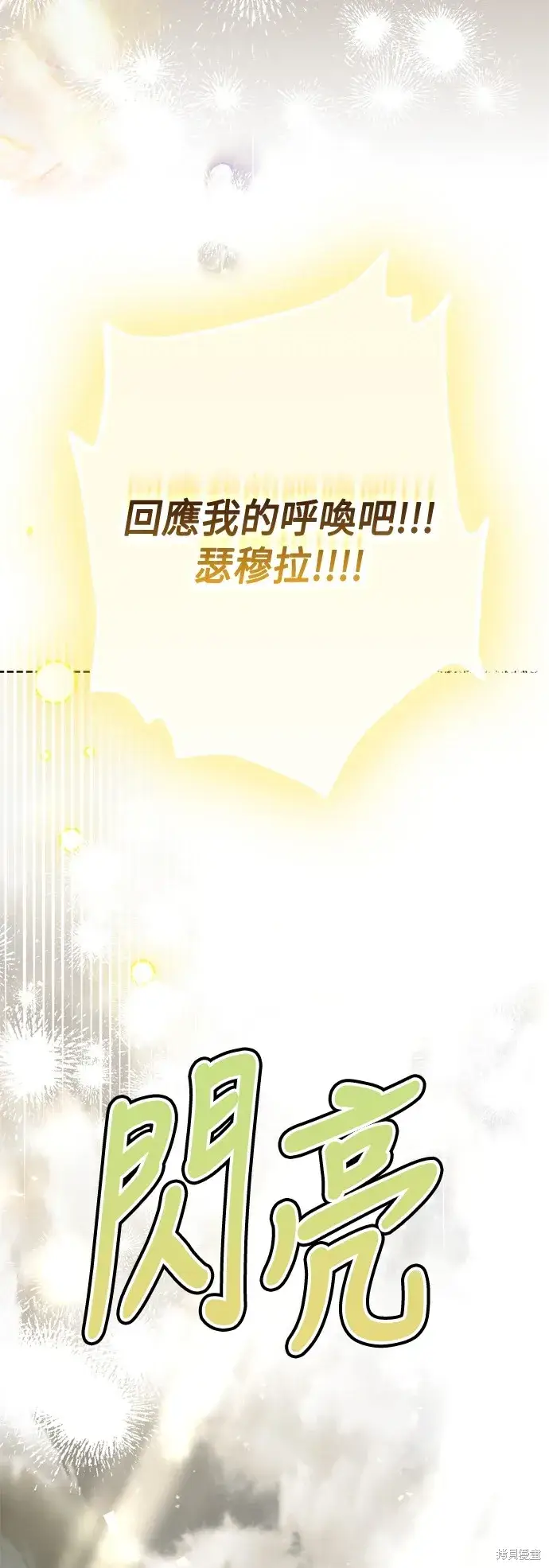 漫画《我的夫君每晚都不同》第93话第34张图