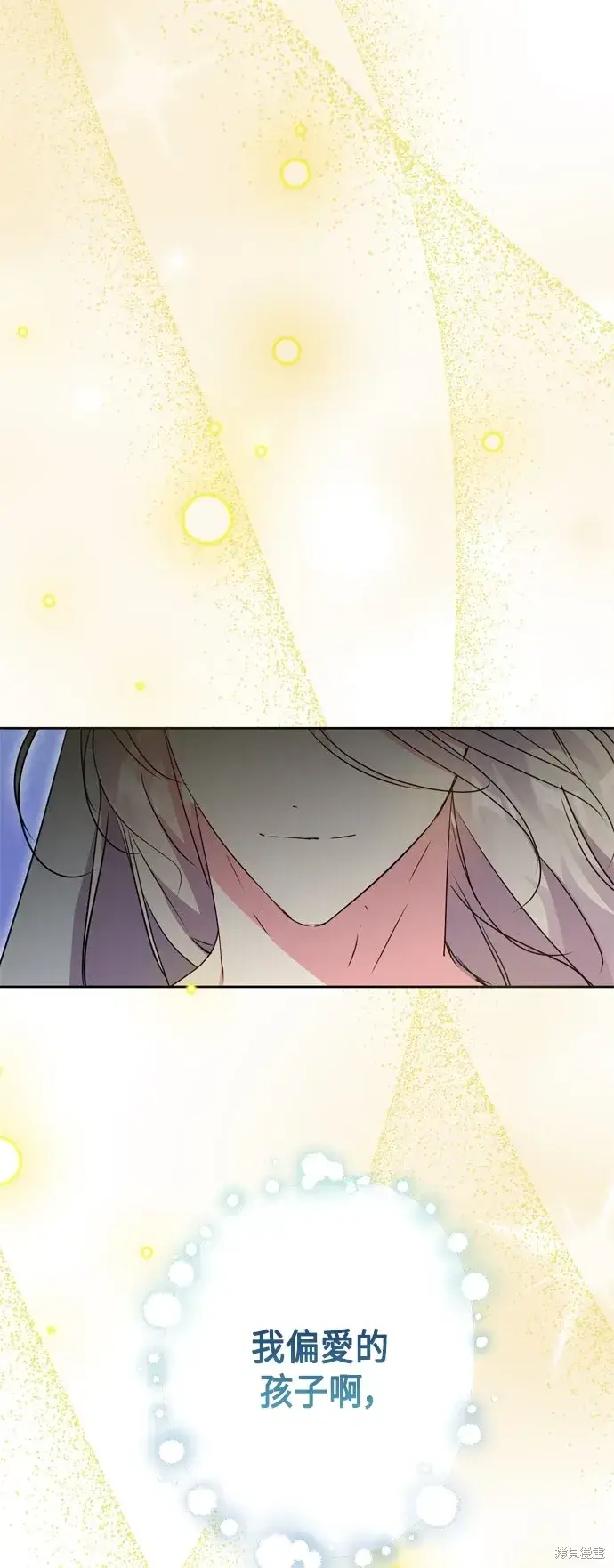 漫画《我的夫君每晚都不同》第93话第38张图