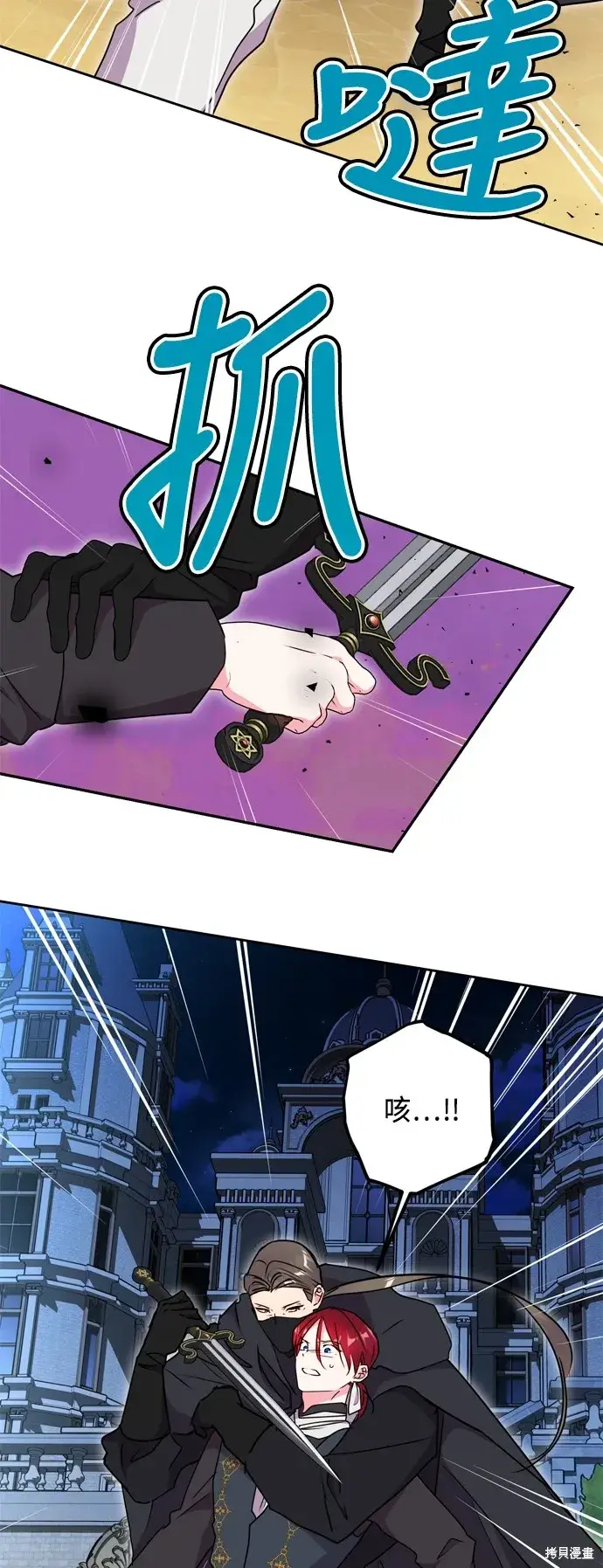 漫画《我的夫君每晚都不同》第93话第4张图