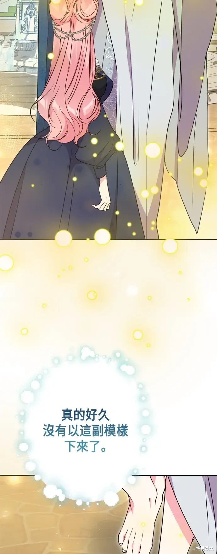漫画《我的夫君每晚都不同》第93话第41张图