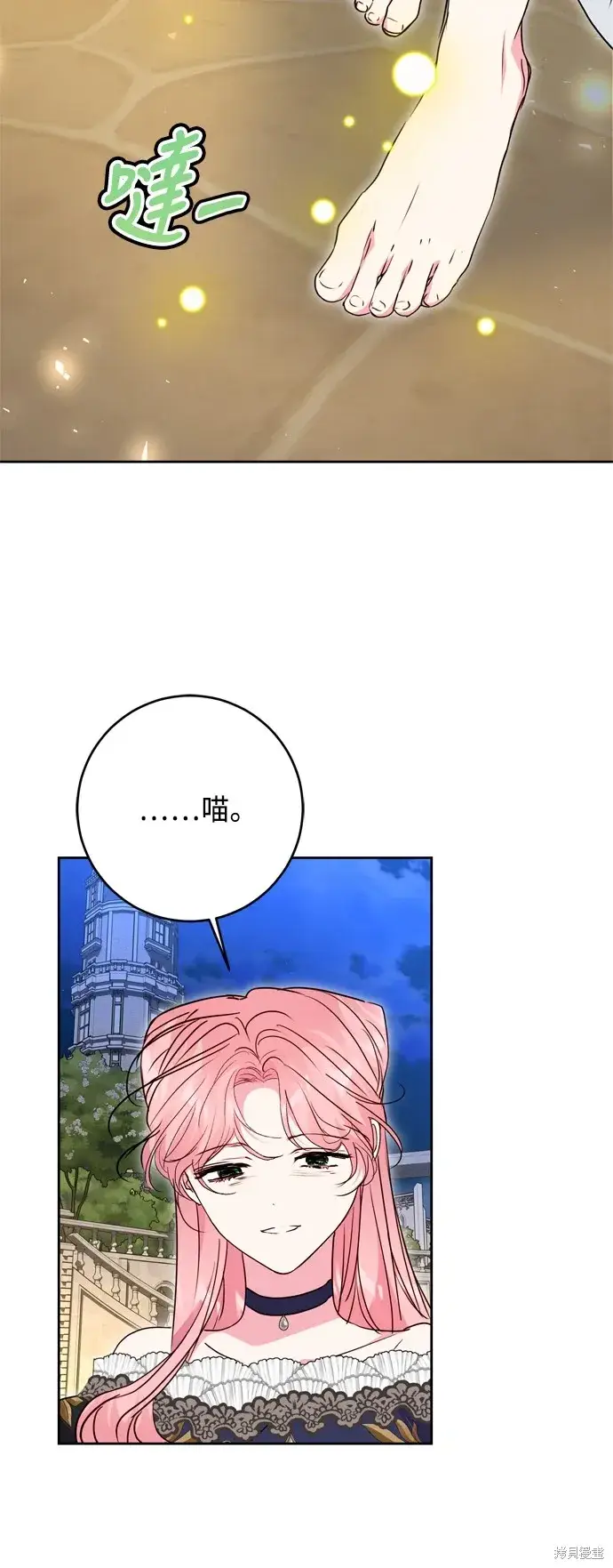 漫画《我的夫君每晚都不同》第93话第42张图