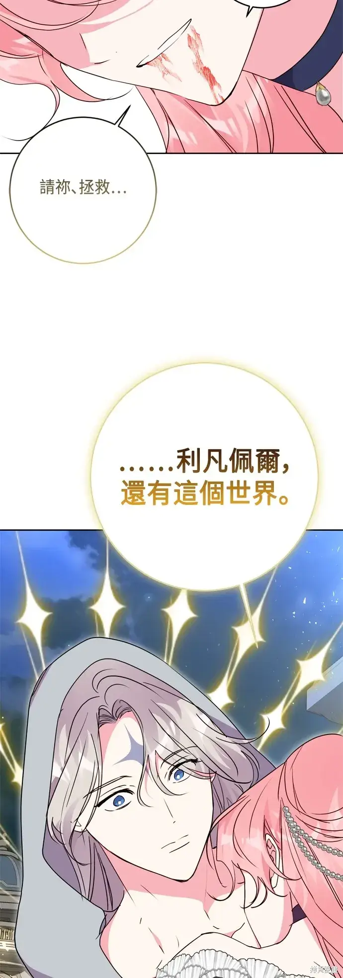 漫画《我的夫君每晚都不同》第93话第47张图