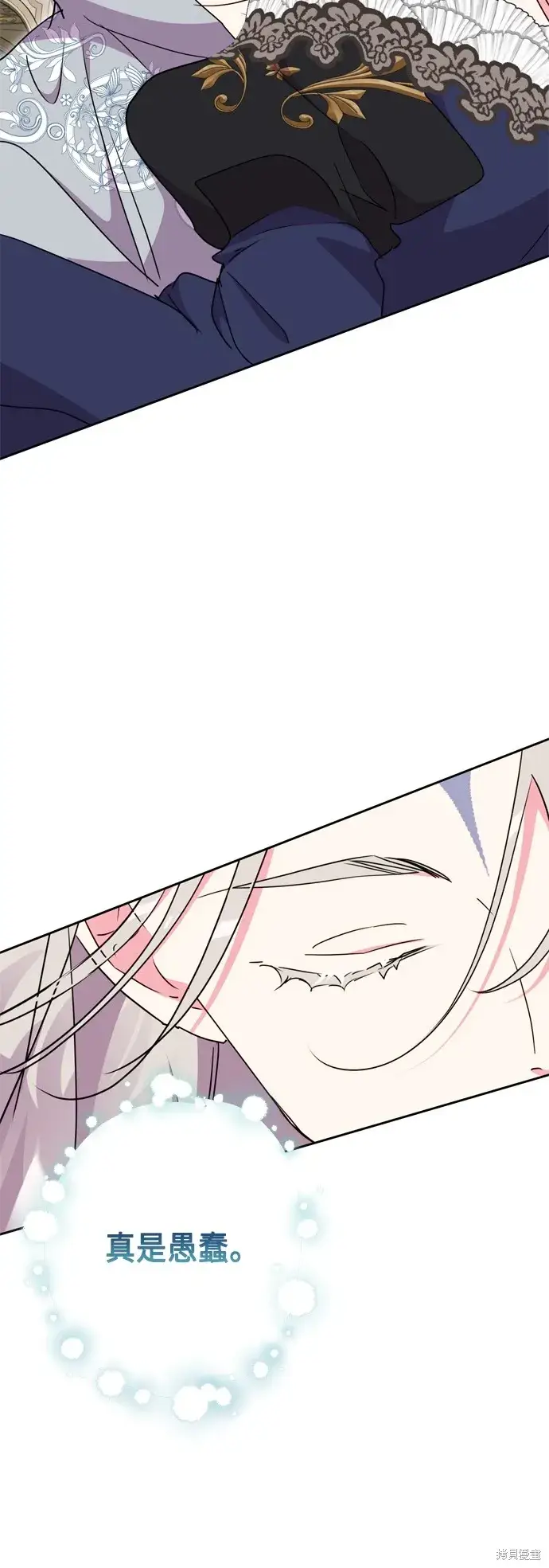 漫画《我的夫君每晚都不同》第93话第48张图