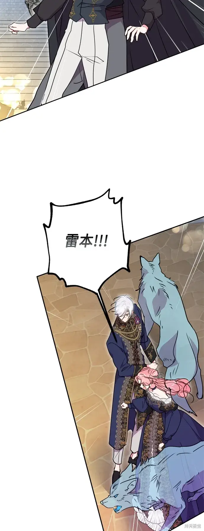 漫画《我的夫君每晚都不同》第93话第5张图