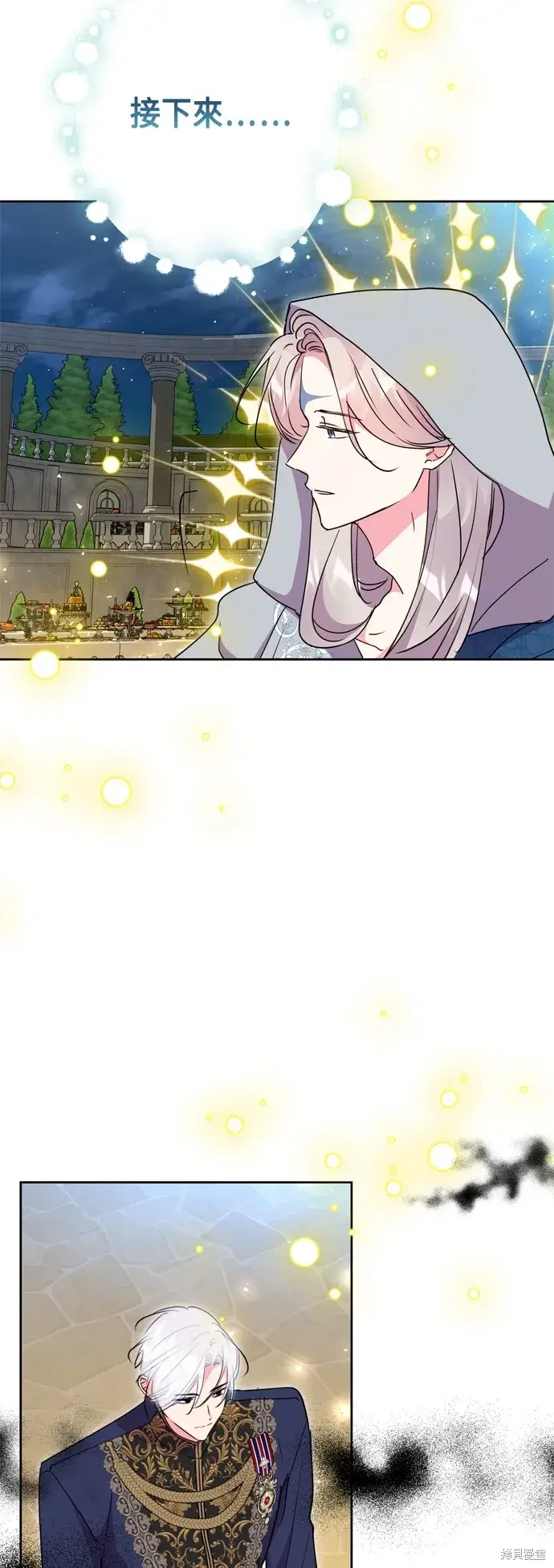 漫画《我的夫君每晚都不同》第93话第53张图