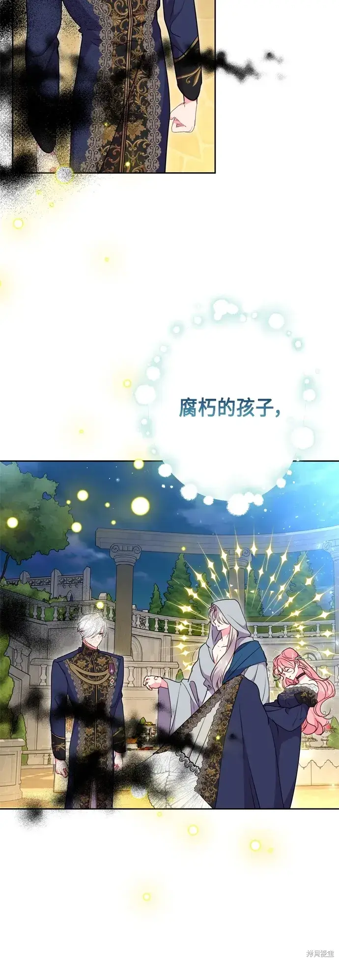 漫画《我的夫君每晚都不同》第93话第54张图