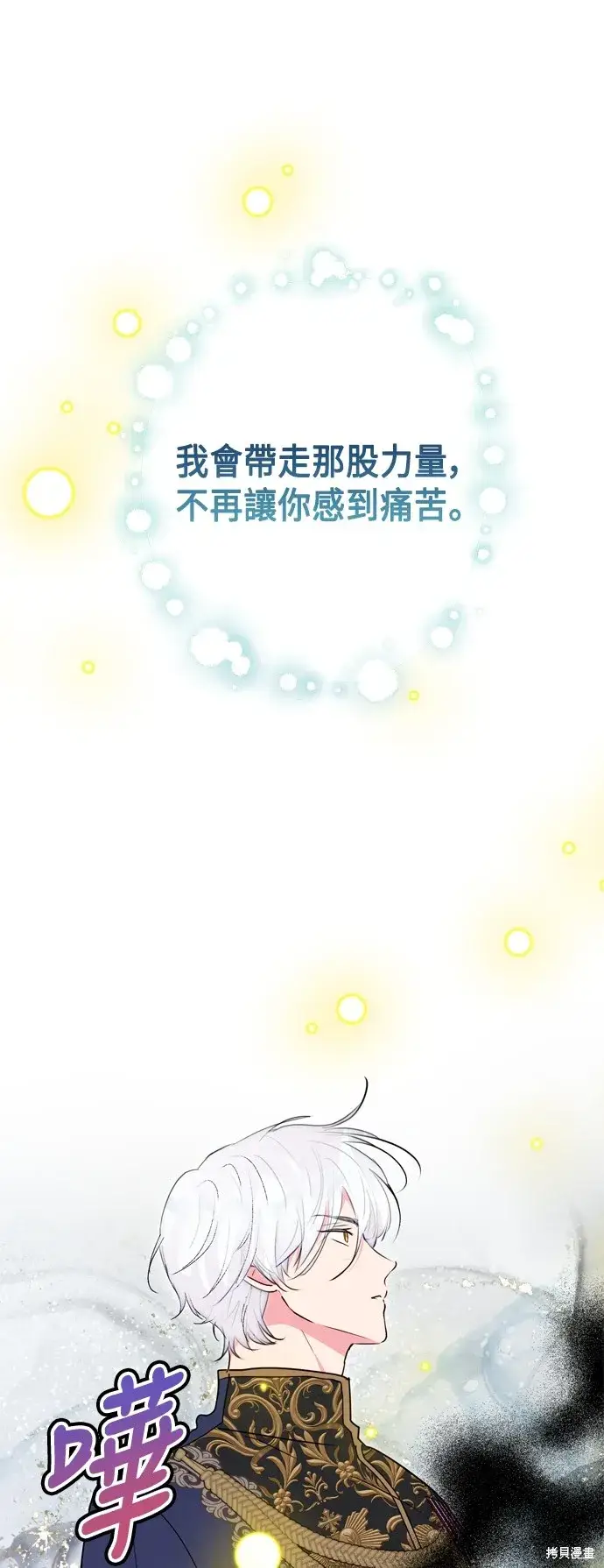 漫画《我的夫君每晚都不同》第93话第55张图