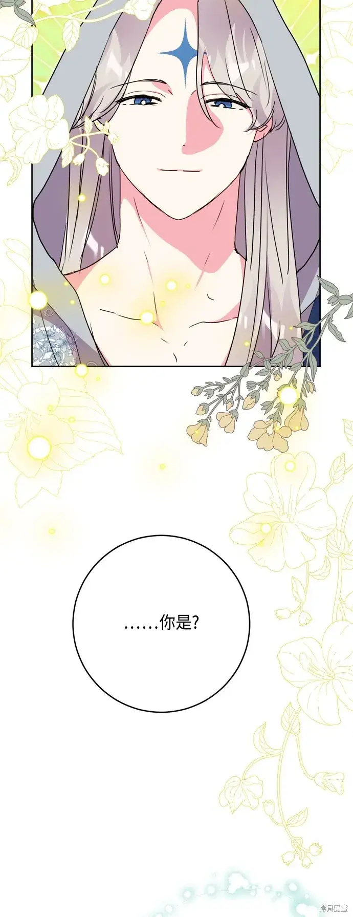 漫画《我的夫君每晚都不同》第93话第58张图