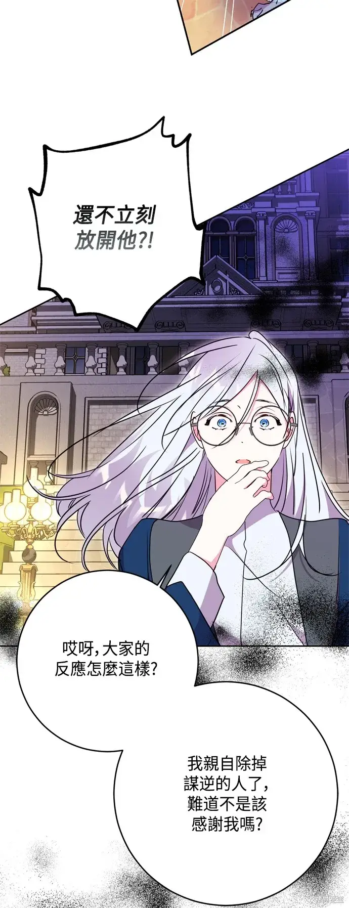 漫画《我的夫君每晚都不同》第93话第6张图