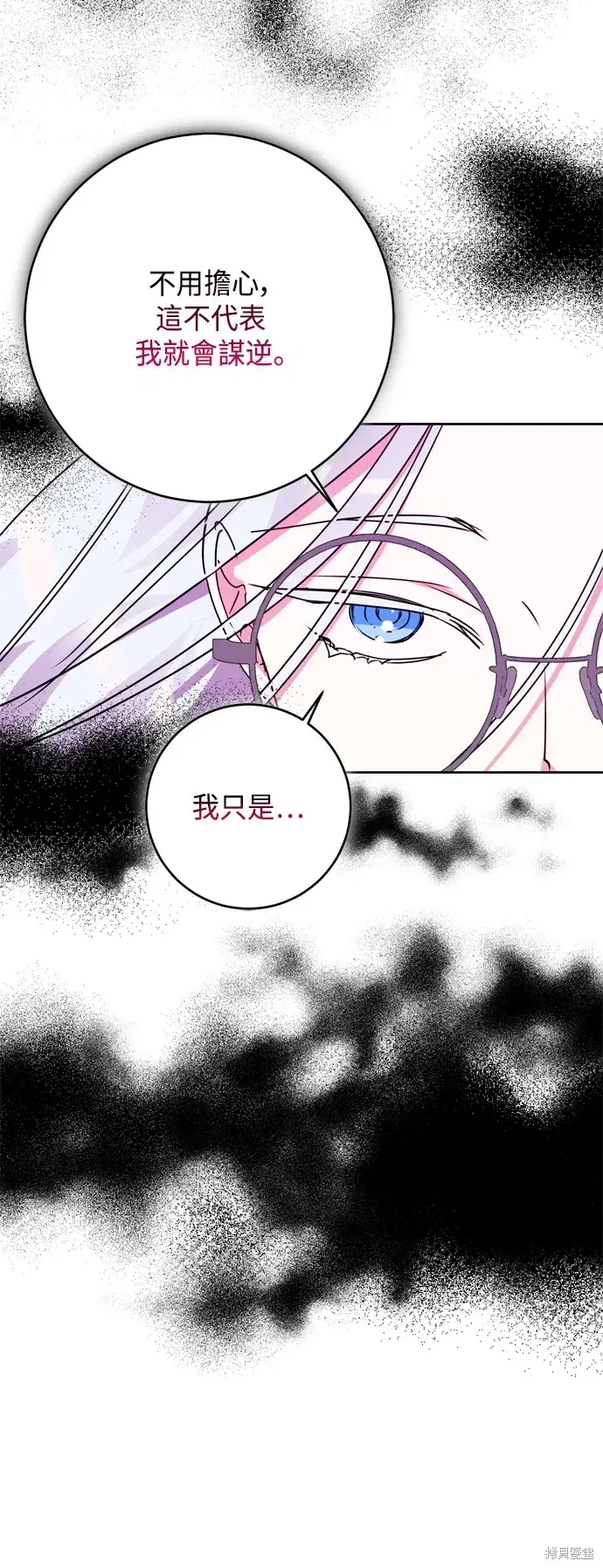漫画《我的夫君每晚都不同》第93话第7张图