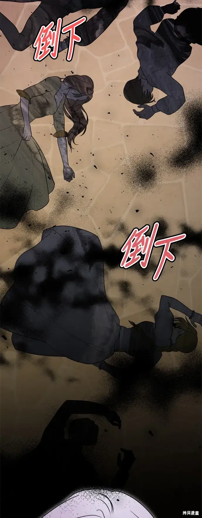 漫画《我的夫君每晚都不同》第93话第9张图