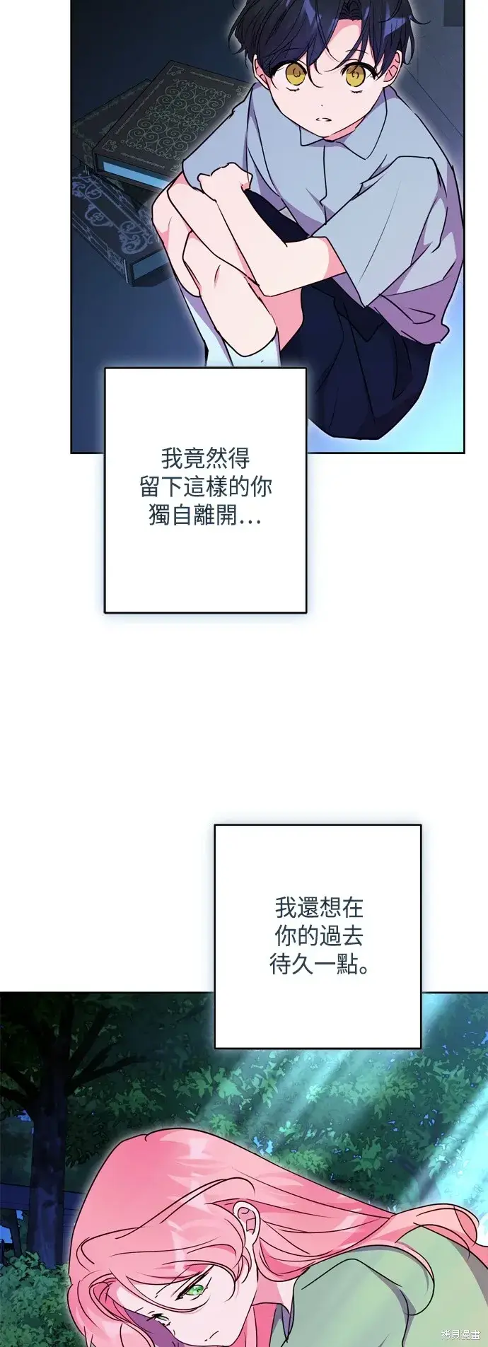 漫画《我的夫君每晚都不同》第98话第10张图