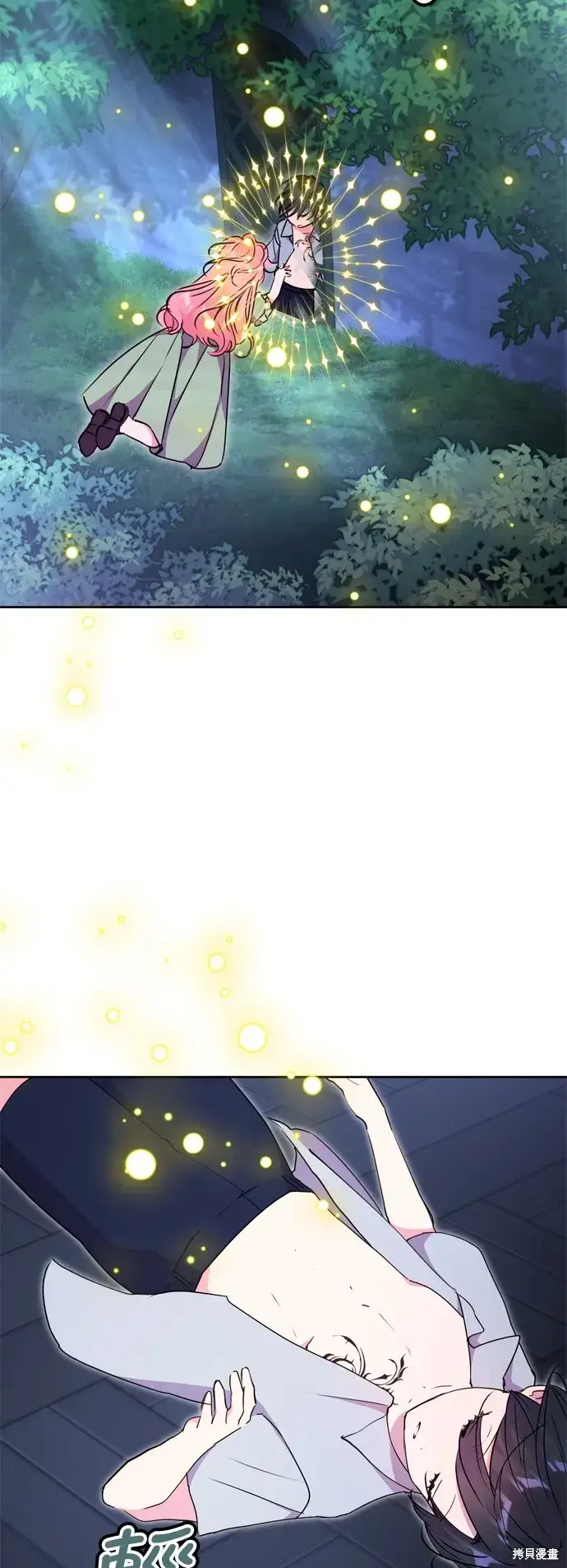 漫画《我的夫君每晚都不同》第98话第12张图