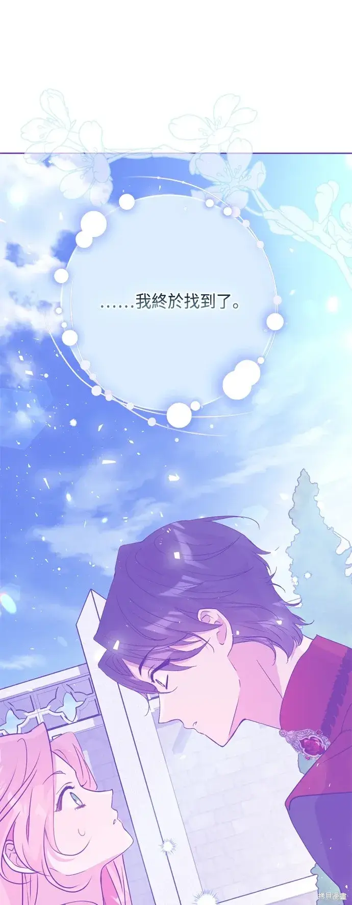 漫画《我的夫君每晚都不同》第98话第14张图