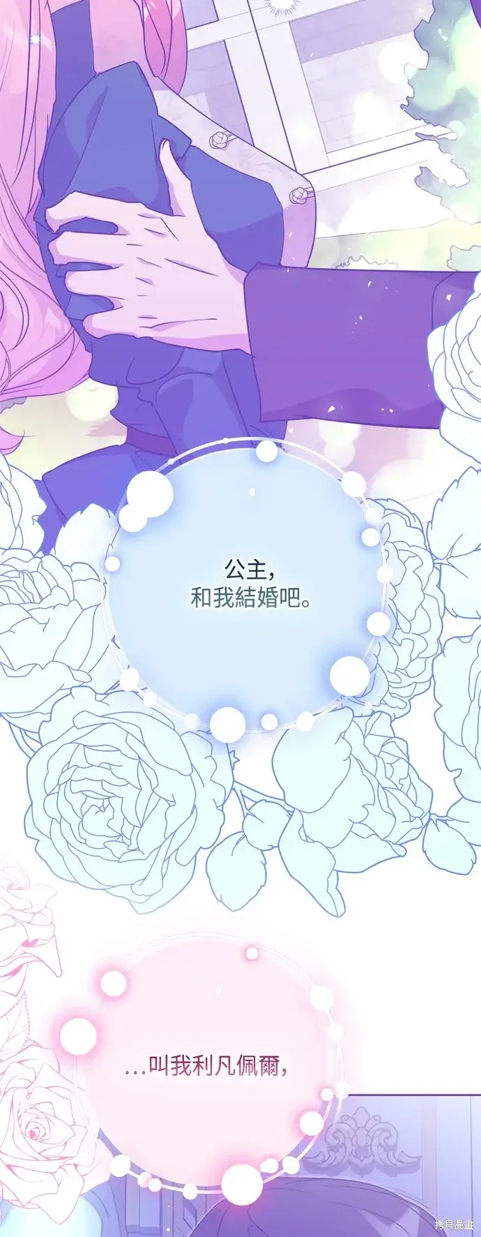 漫画《我的夫君每晚都不同》第98话第15张图