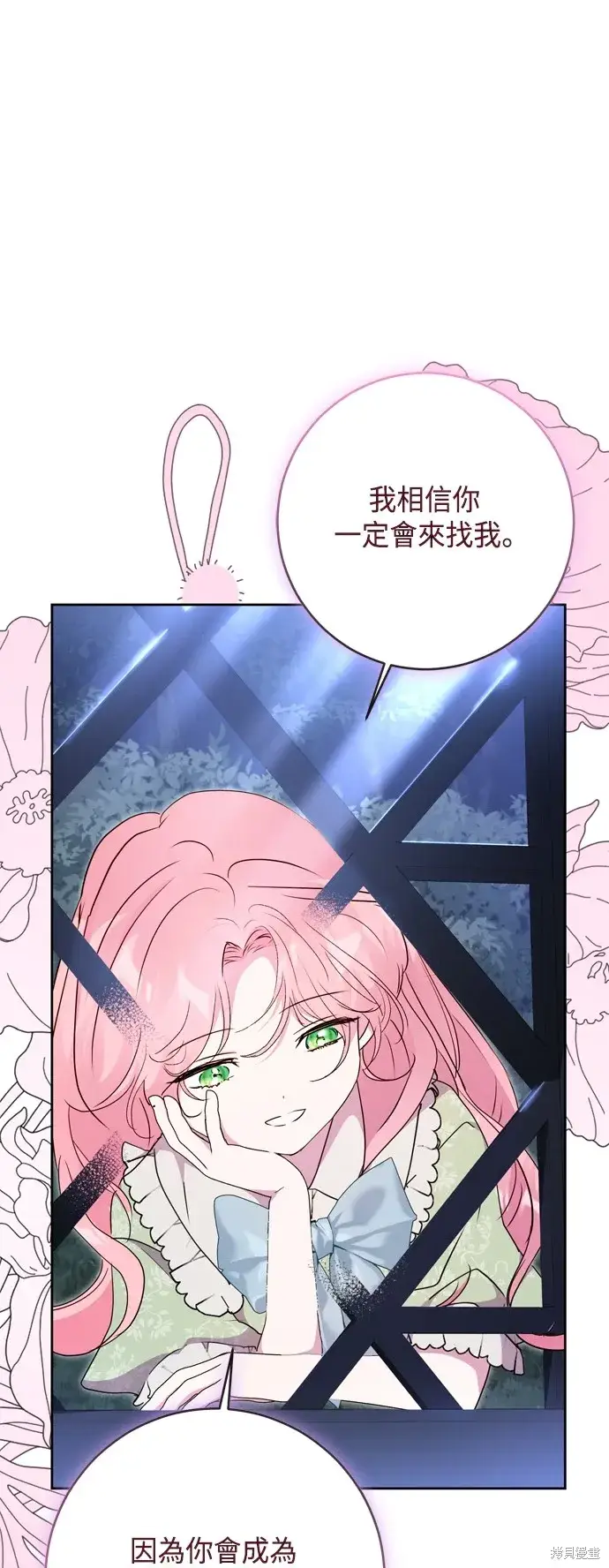 漫画《我的夫君每晚都不同》第98话第21张图