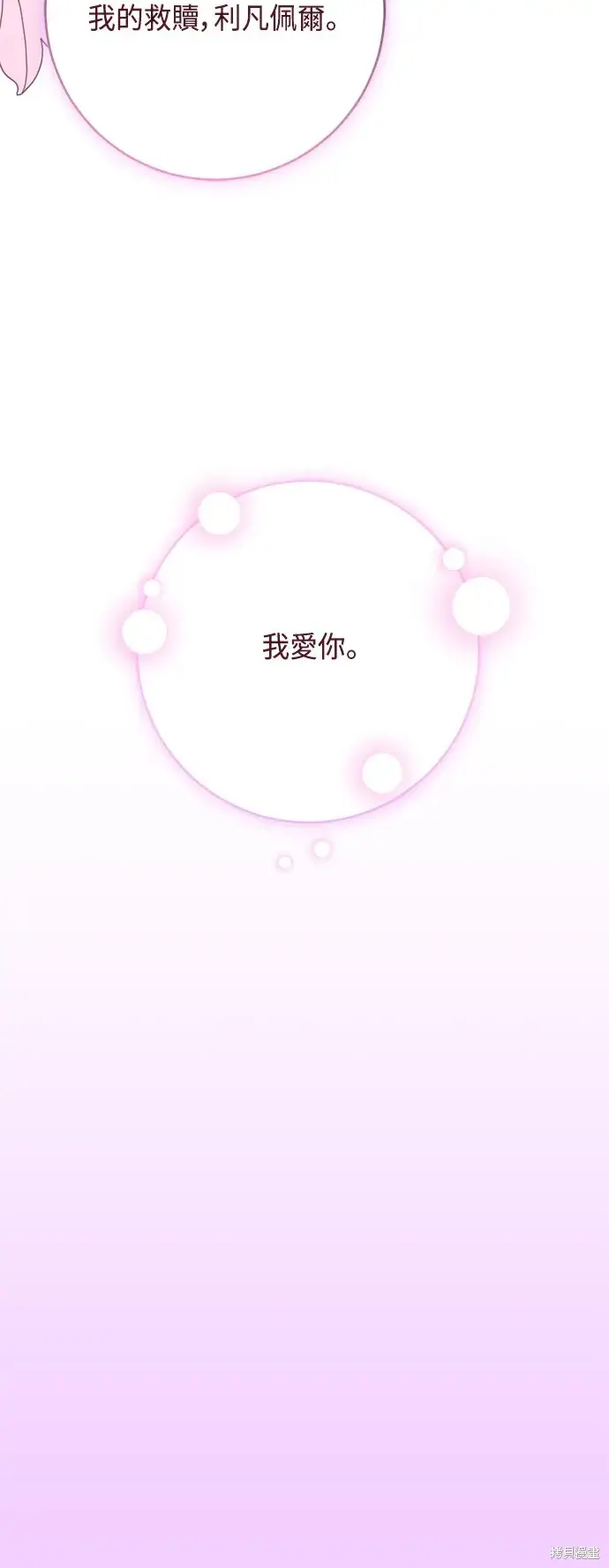 漫画《我的夫君每晚都不同》第98话第22张图