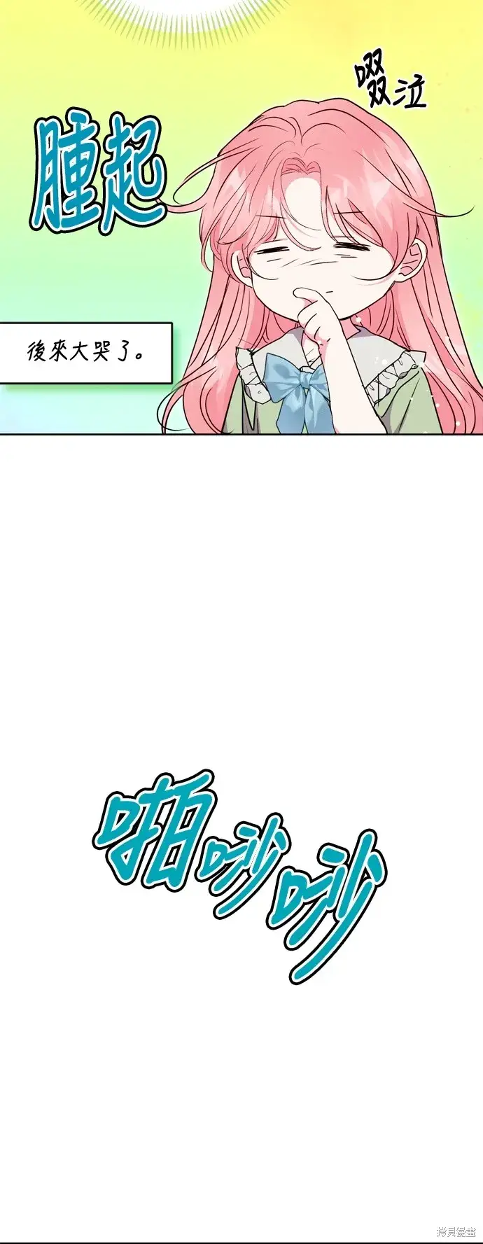 漫画《我的夫君每晚都不同》第98话第24张图