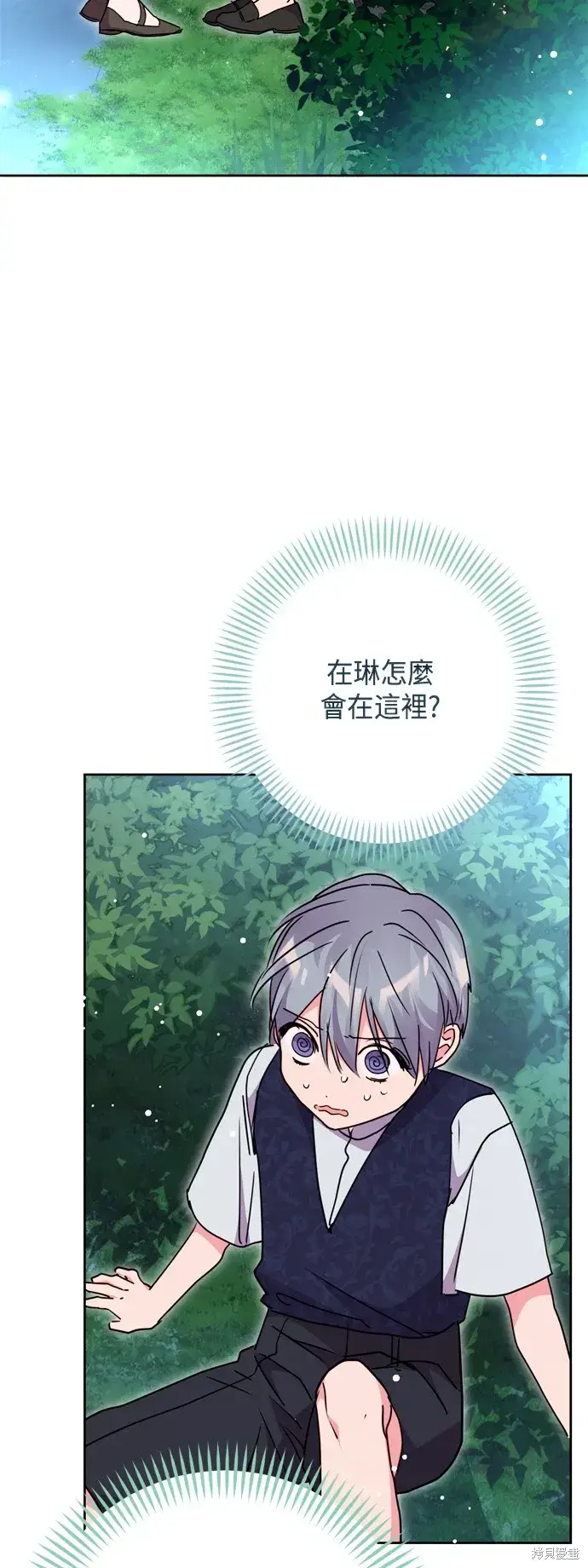 漫画《我的夫君每晚都不同》第98话第29张图