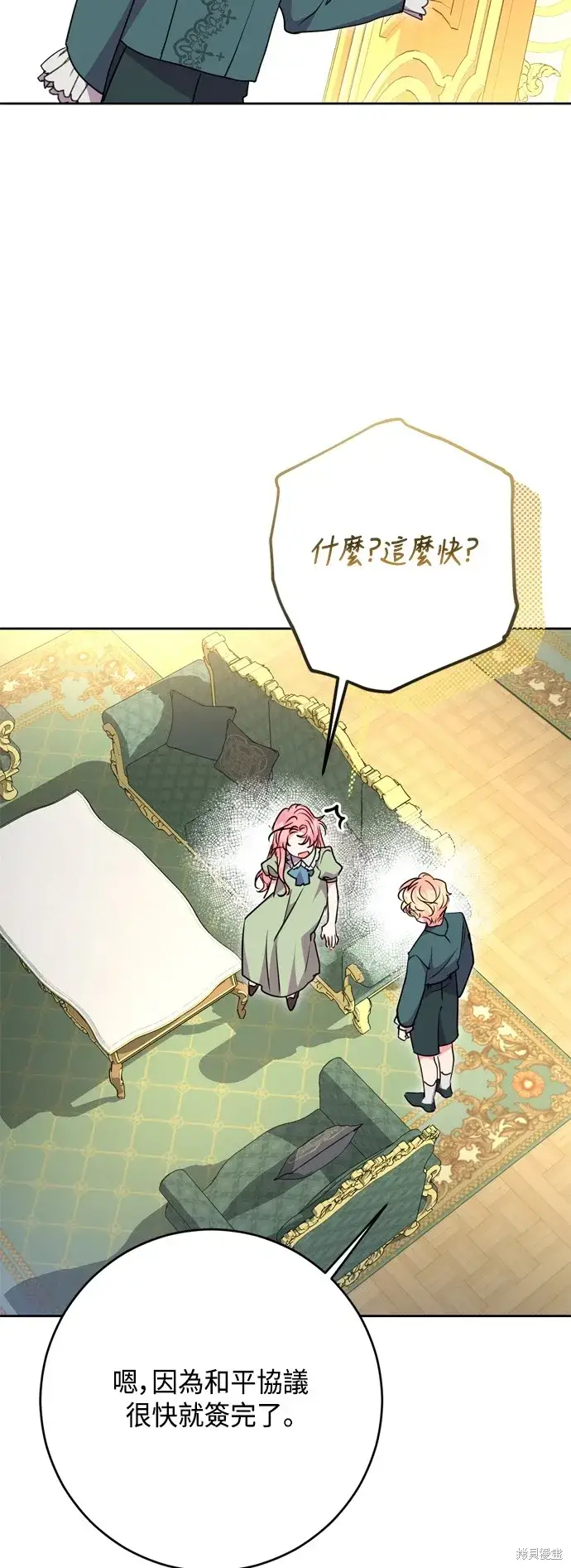 漫画《我的夫君每晚都不同》第98话第3张图