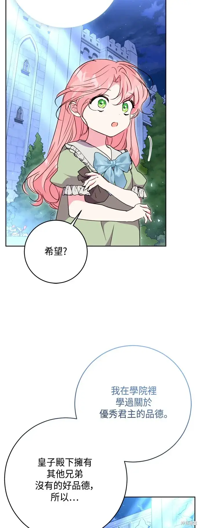 漫画《我的夫君每晚都不同》第98话第37张图