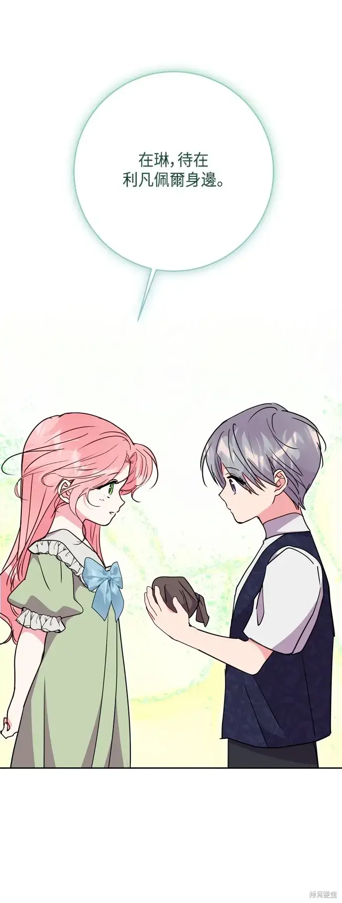 漫画《我的夫君每晚都不同》第98话第41张图
