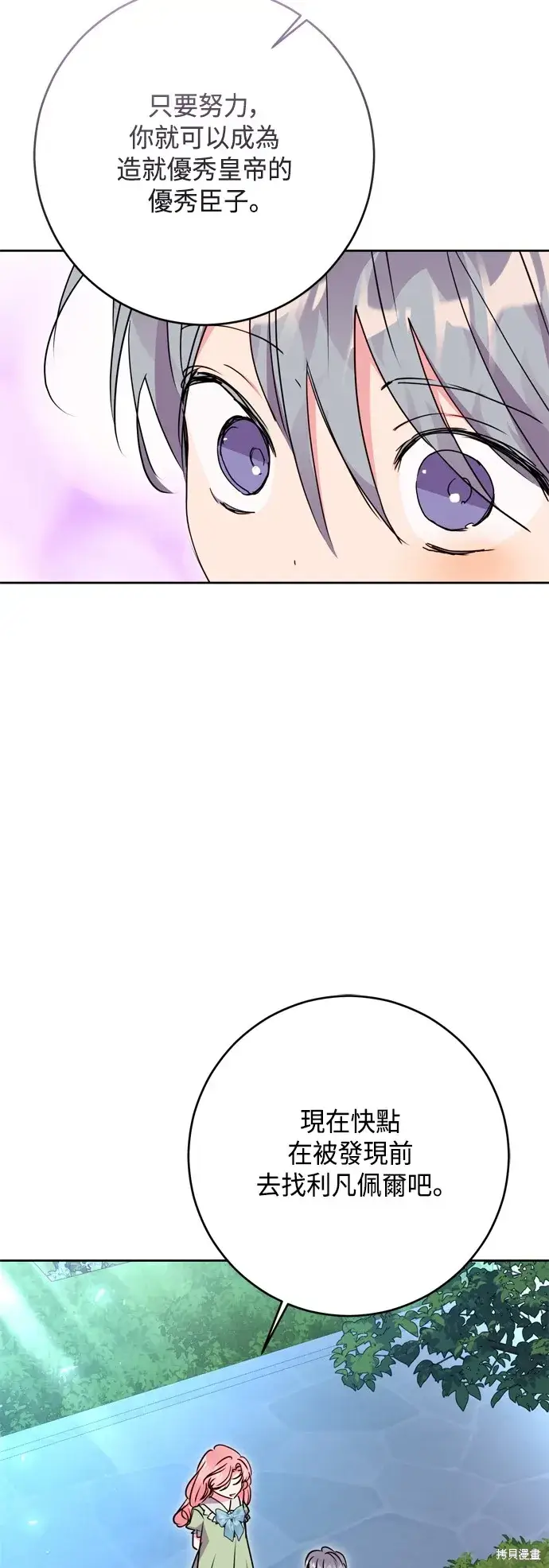 漫画《我的夫君每晚都不同》第98话第44张图