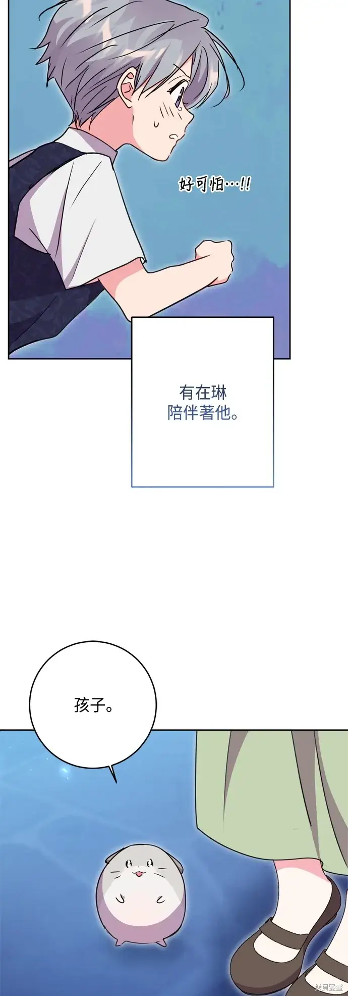 漫画《我的夫君每晚都不同》第98话第47张图
