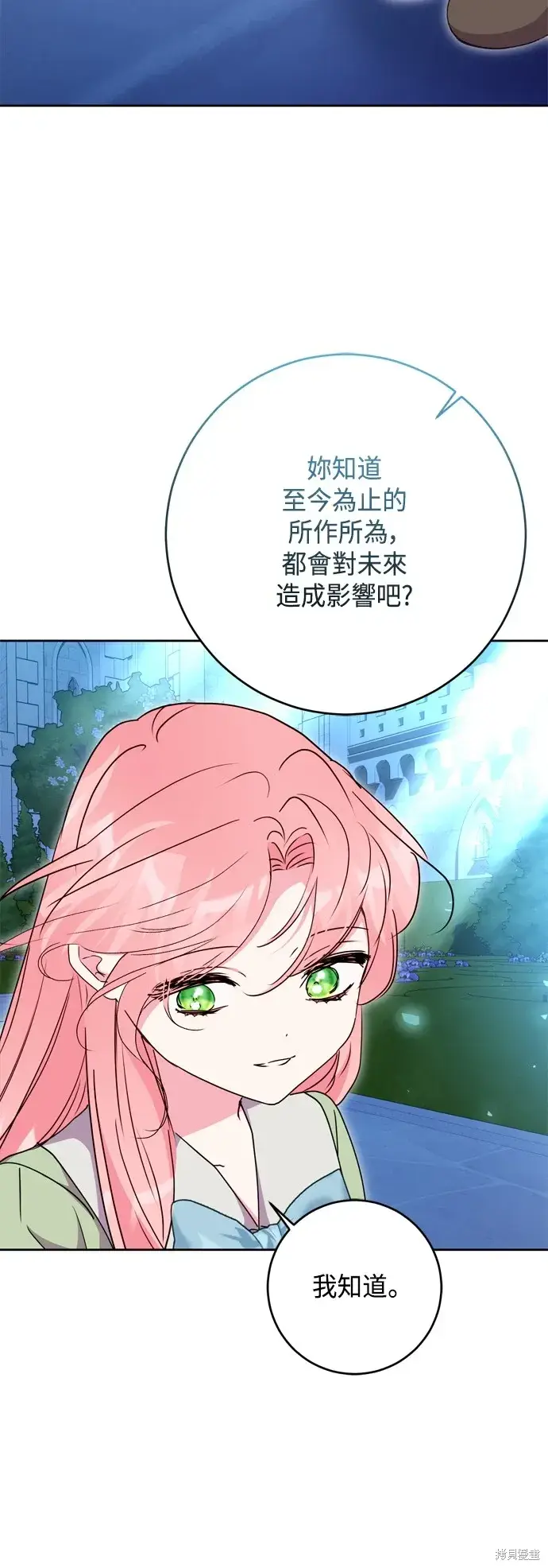 漫画《我的夫君每晚都不同》第98话第48张图