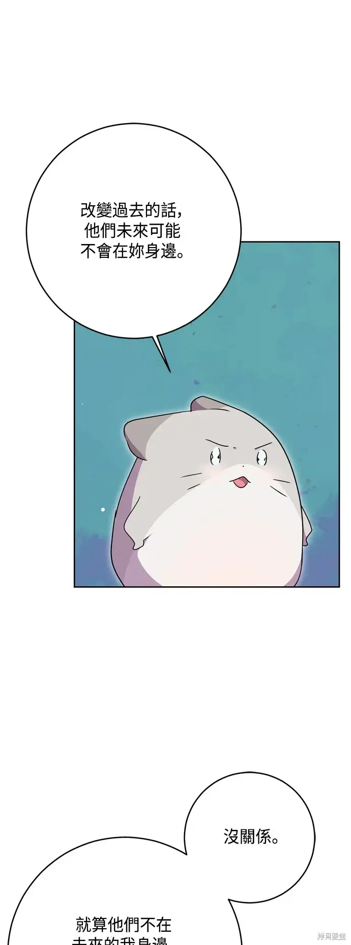 漫画《我的夫君每晚都不同》第98话第49张图