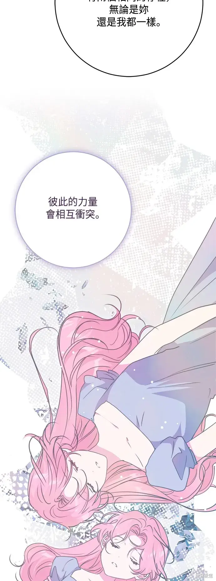 漫画《我的夫君每晚都不同》第98话第53张图