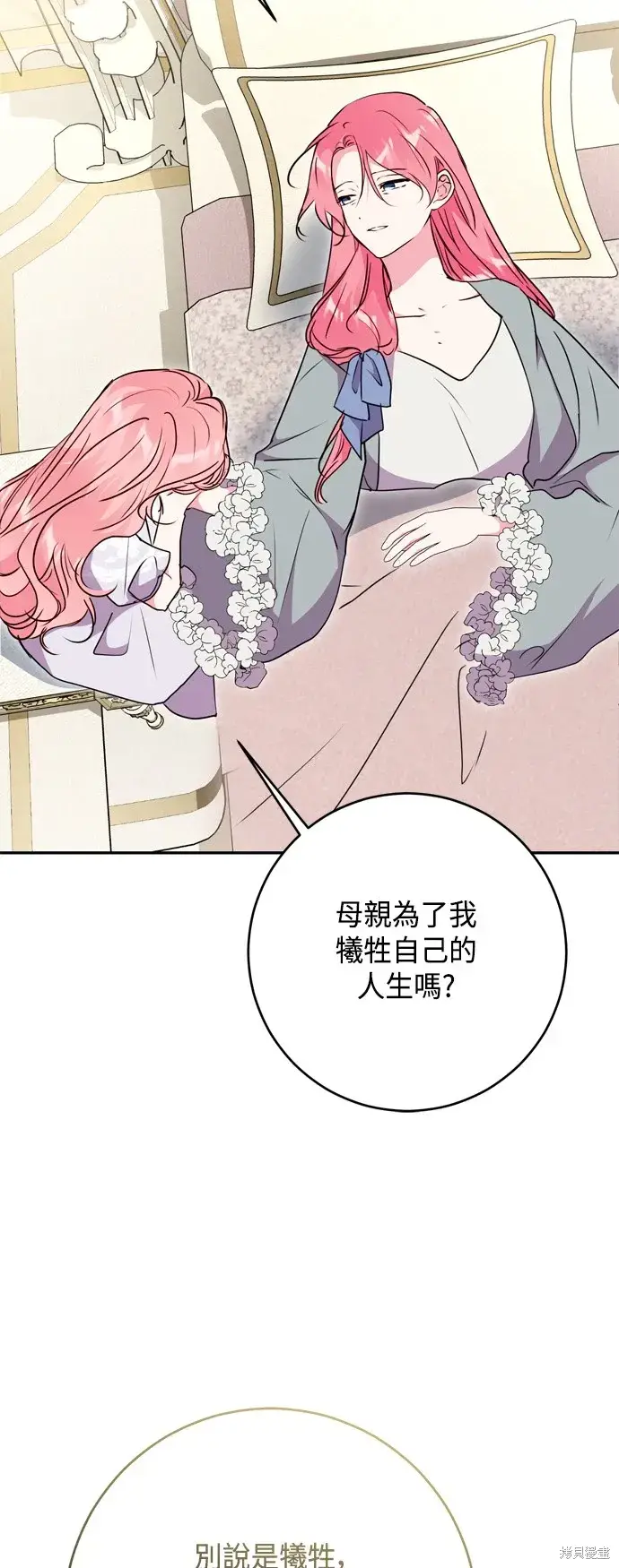 漫画《我的夫君每晚都不同》第99话第13张图