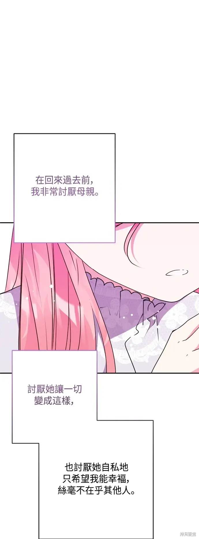 漫画《我的夫君每晚都不同》第99话第15张图