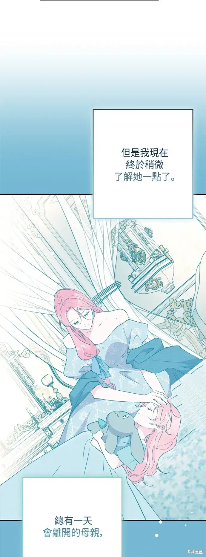 漫画《我的夫君每晚都不同》第99话第16张图