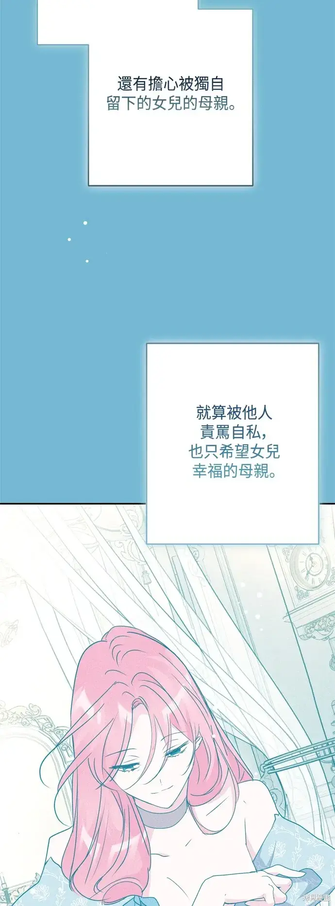 漫画《我的夫君每晚都不同》第99话第17张图