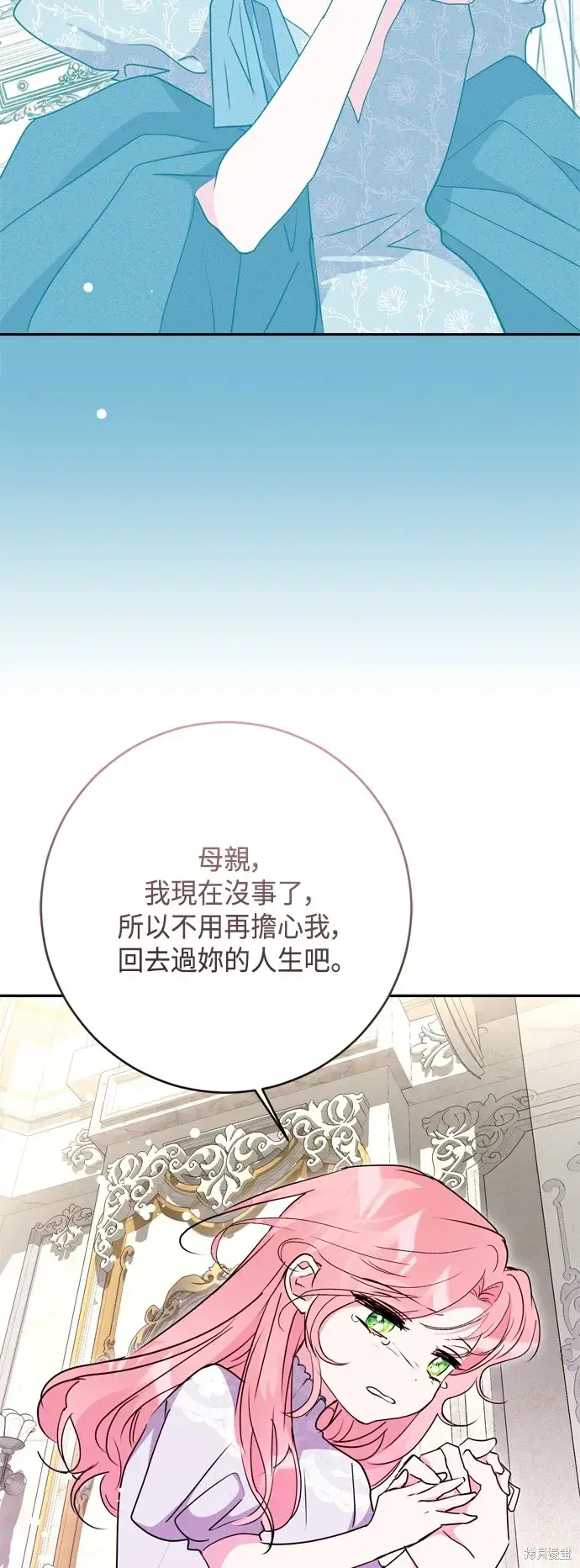 漫画《我的夫君每晚都不同》第99话第18张图